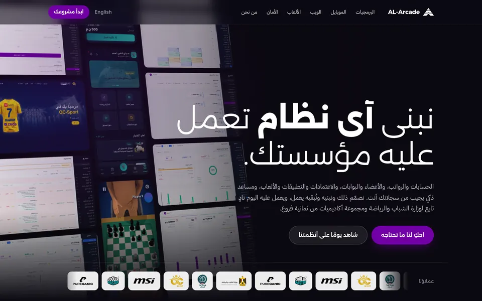 al-arcade.com: Home, Arabic