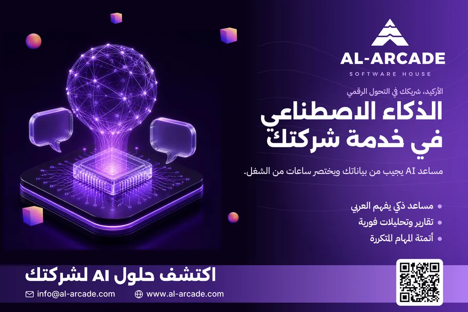 AL-Arcade billboards: From the commercial set: AI