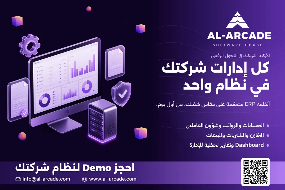 AL-Arcade billboards: From the commercial set: systems