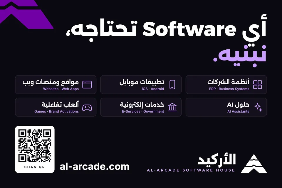 AL-Arcade billboards: The general ad