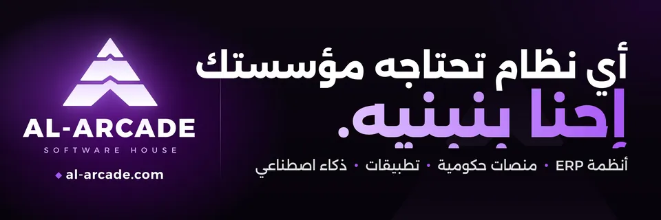 AL-Arcade billboards: The wide board