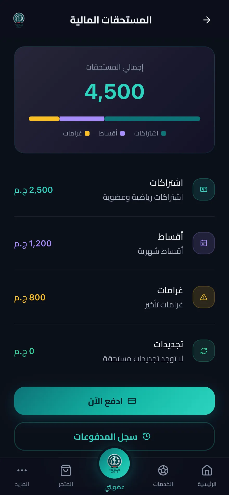 Members’ app prototype: Dues
