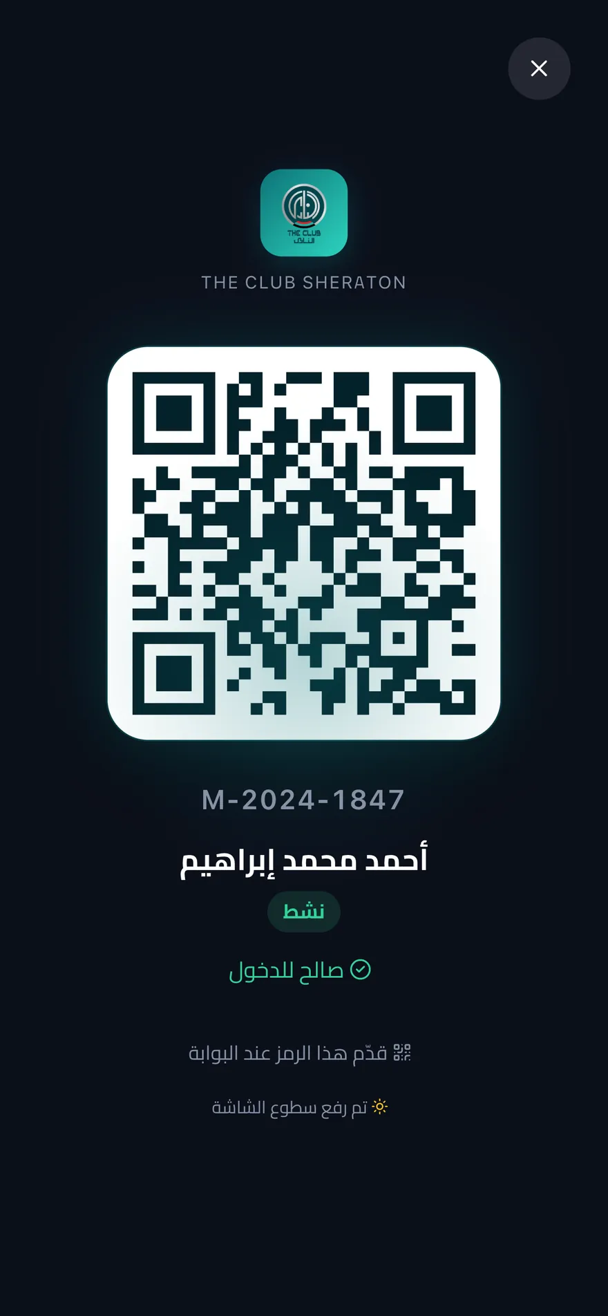 Members’ app prototype: QR gate pass