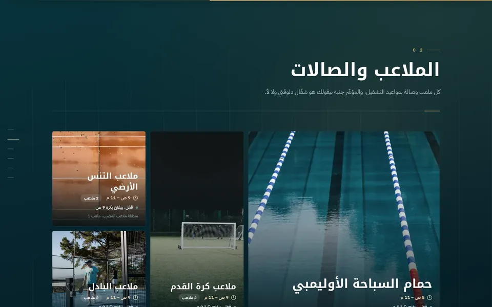 The Club website: Courts and halls