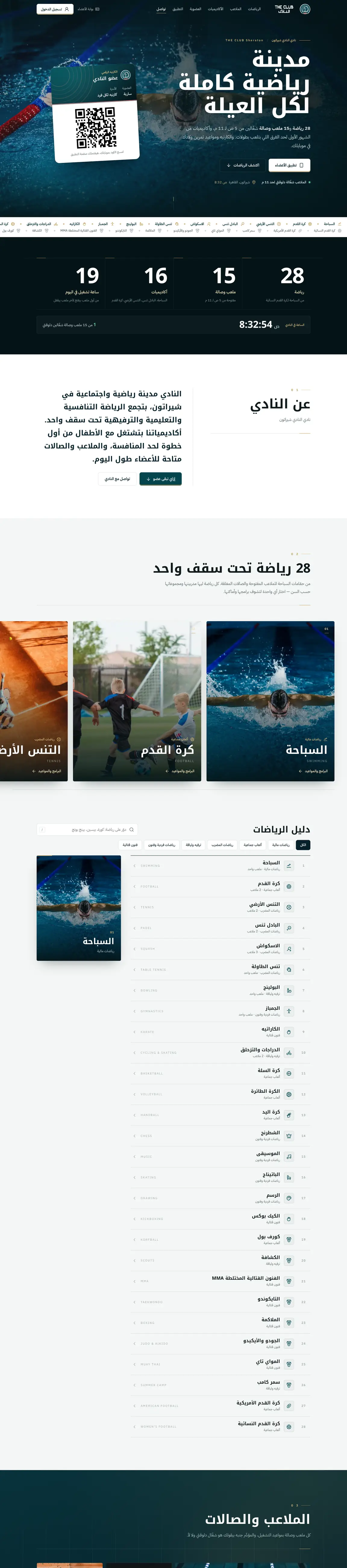 The Club website: The whole home page