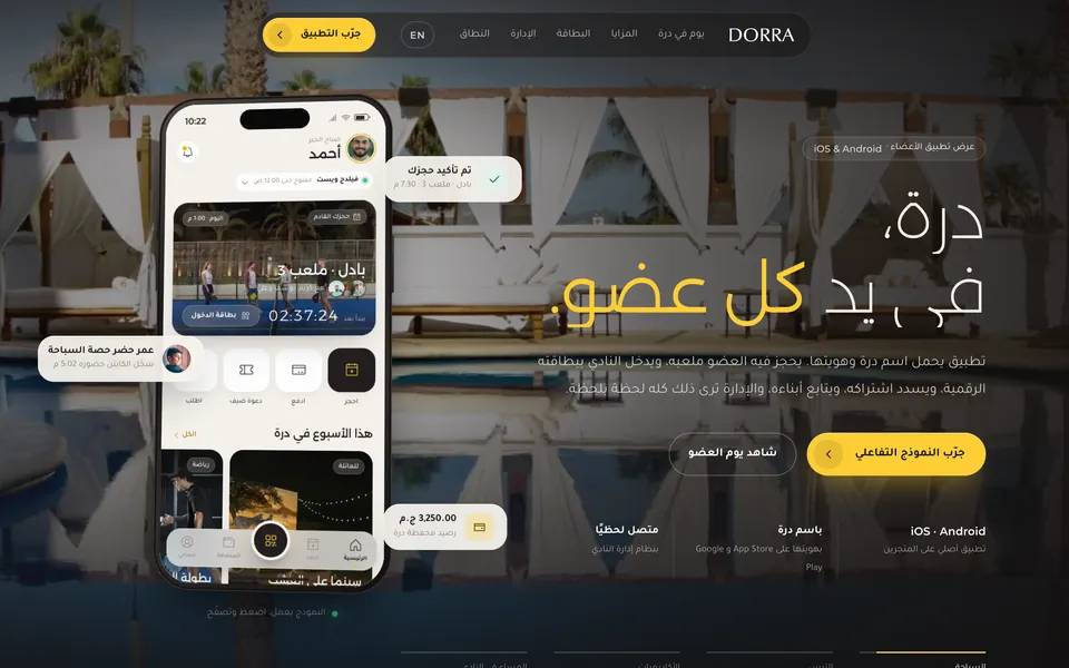 Members’ app proposal: The Arabic edition