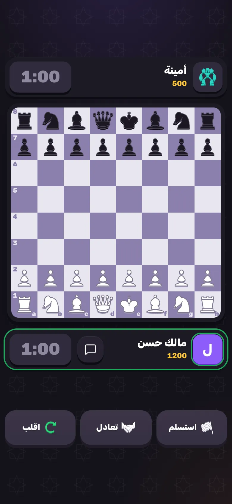 El3ab: Chess against a Stockfish bot