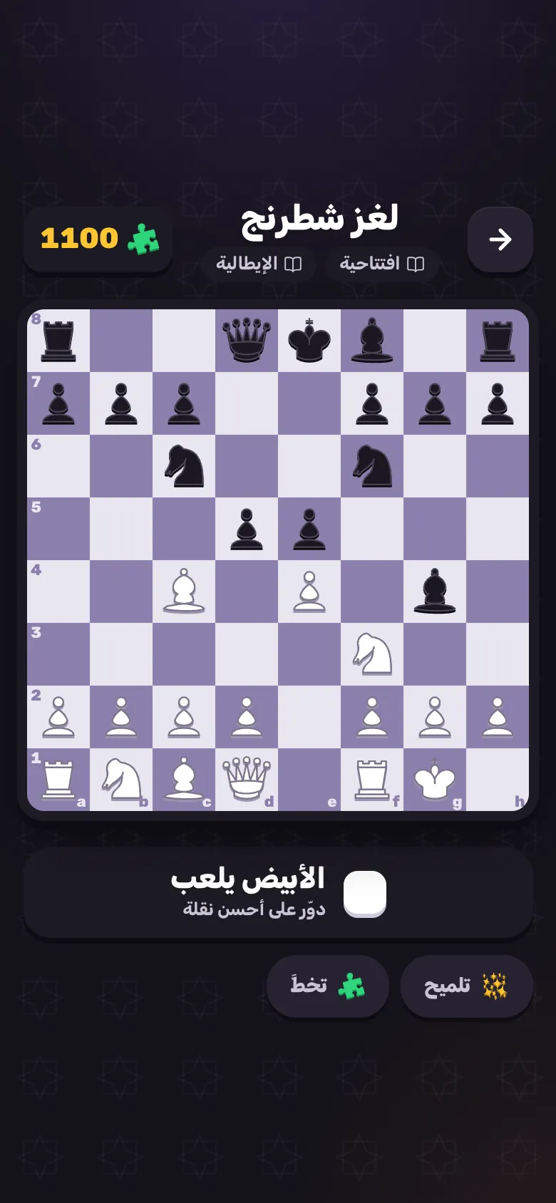 El3ab: Chess puzzles