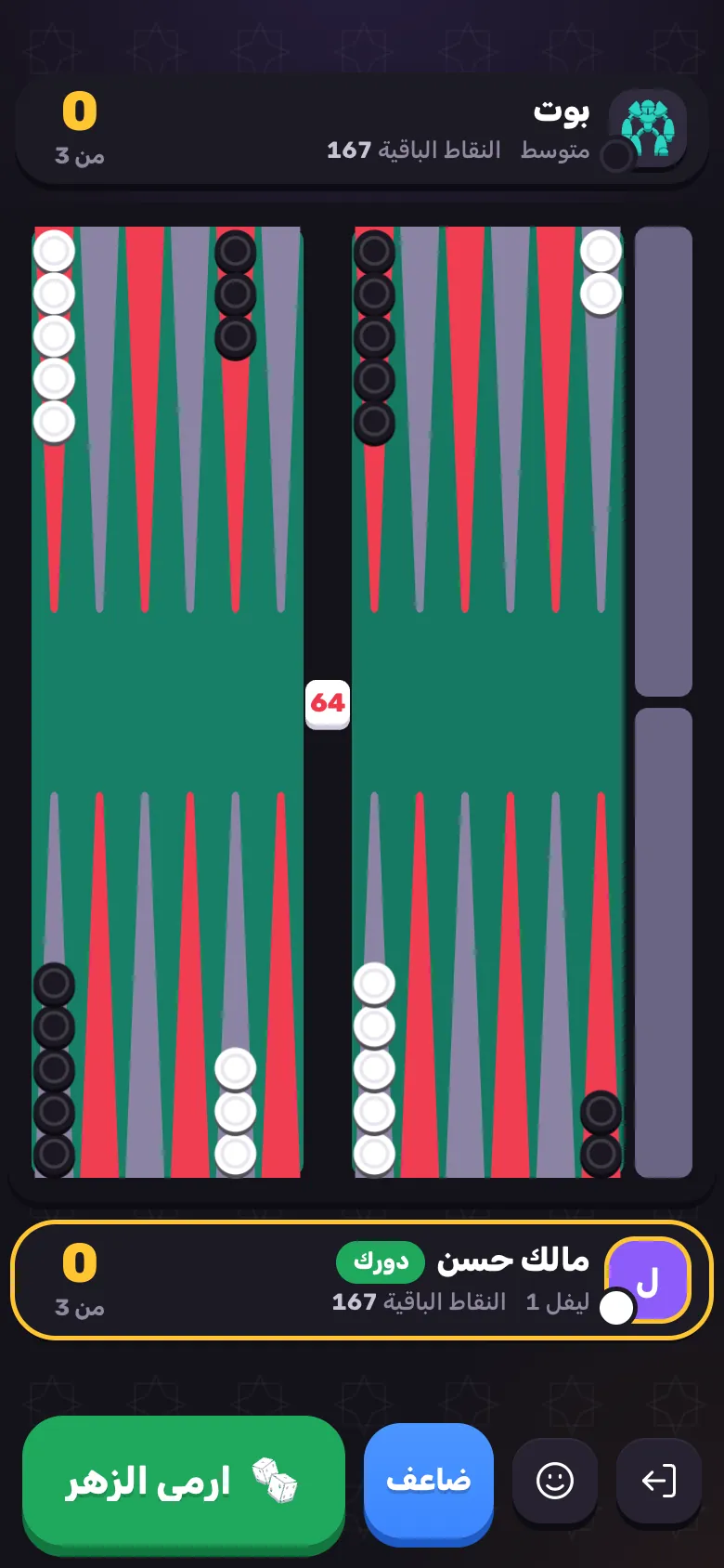 El3ab: Tawla with the doubling cube