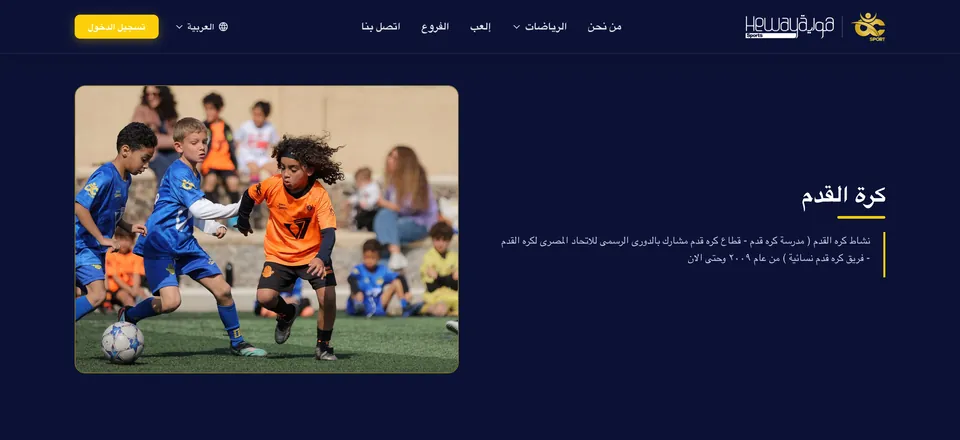 OC Sport website