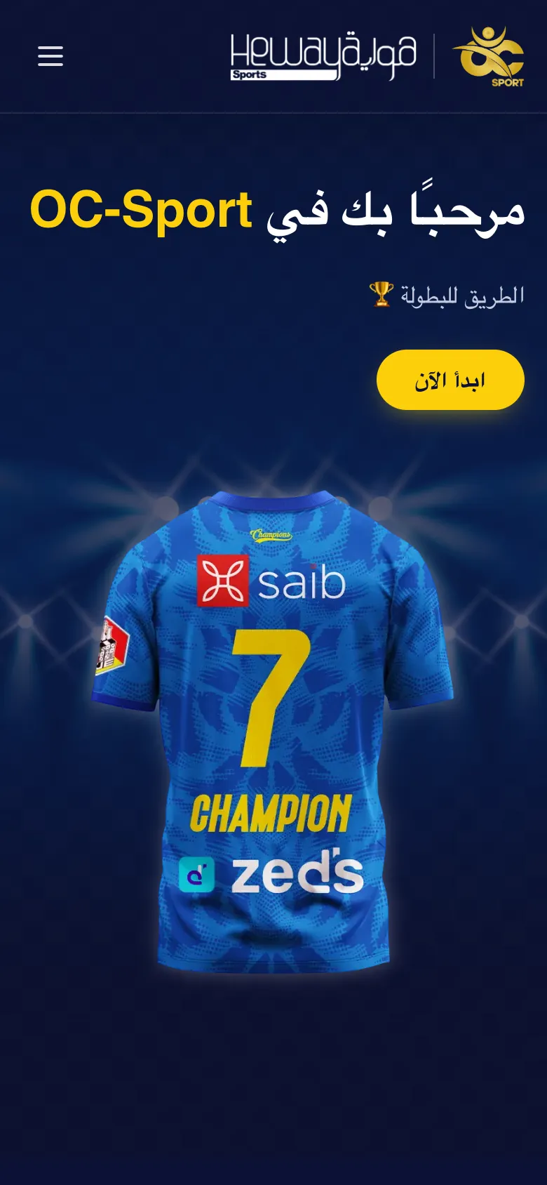 OC Sport website: On a phone