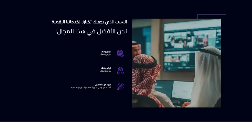 Safha Plus: Arabic section