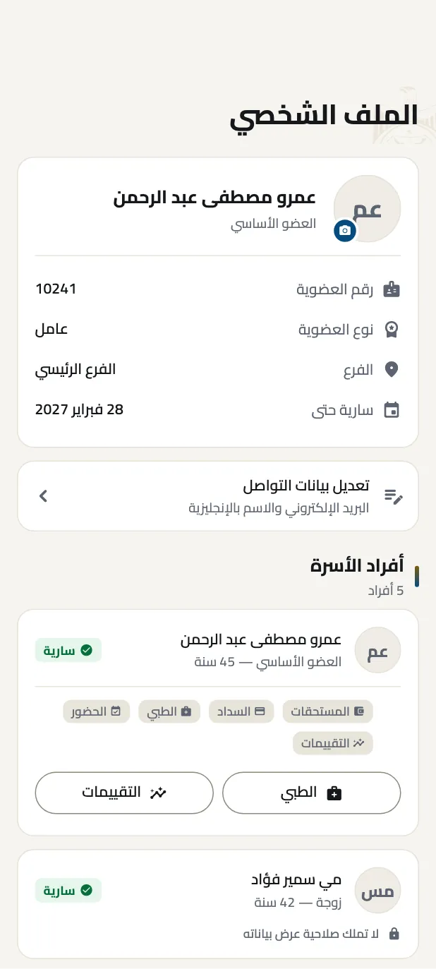 Members’ app and legacy bridge: Profile and family