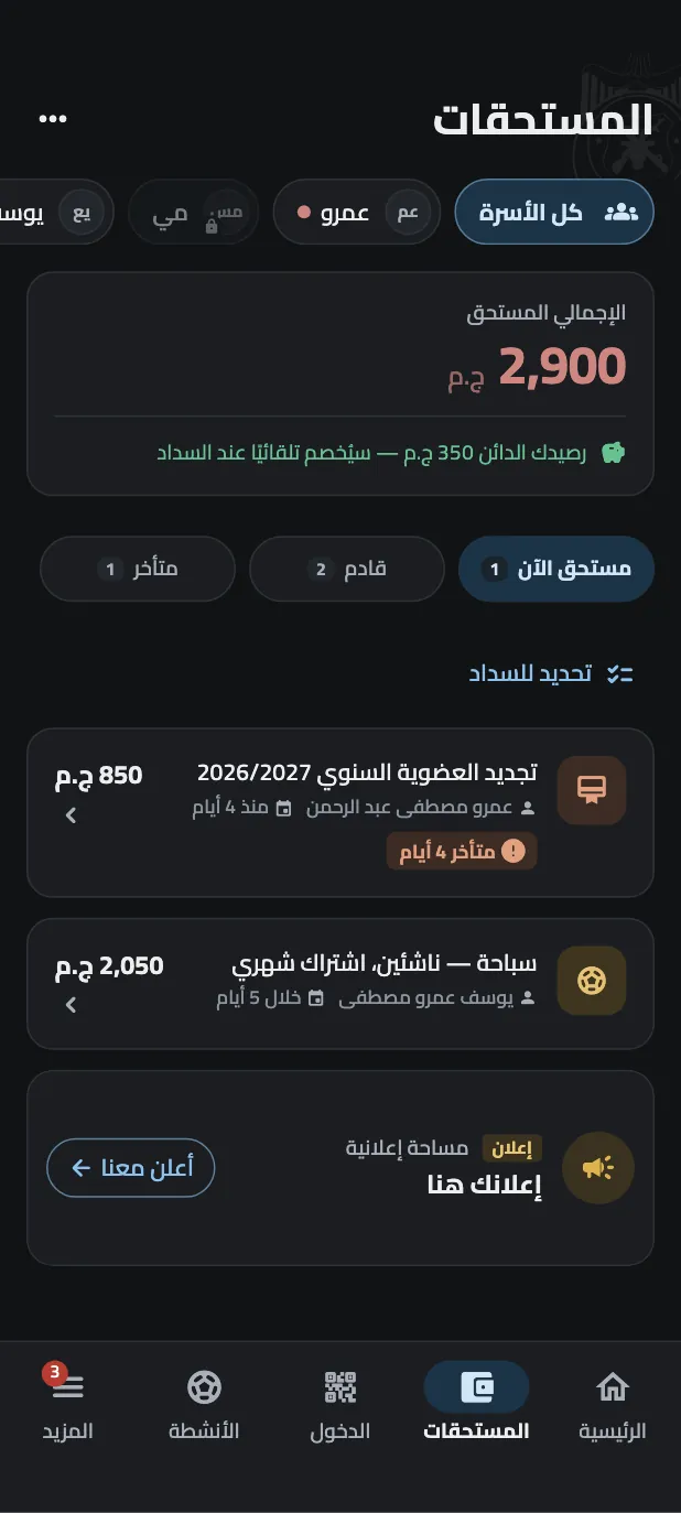 Members’ app and legacy bridge: Statement of dues, dark theme