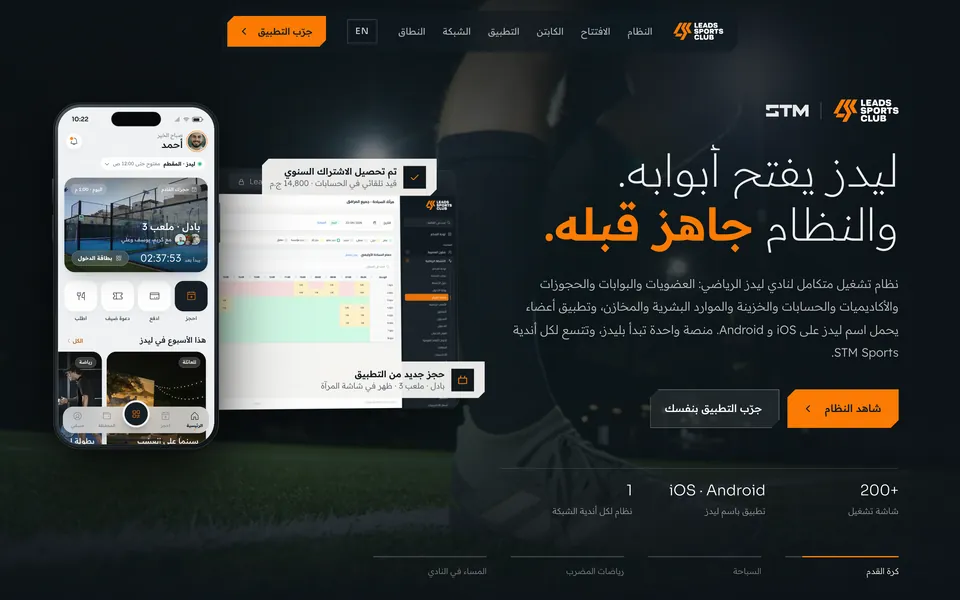 Sports-club network proposal: The Arabic edition